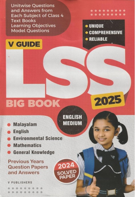 V GUIDE LSS BOOK 2025 ENGLISH MEDIUM| 2024 SOLVED PAPER